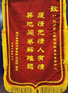 节后上班第一天，检察官收到了“特别”的礼物