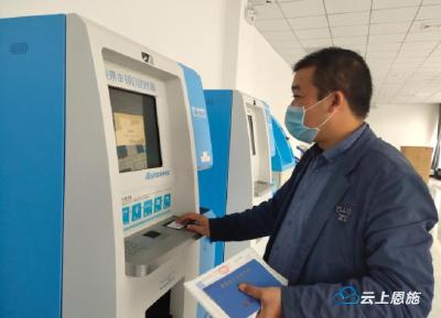 服务“不打烊”！来凤县24小时政务自助服务区正式推出运行