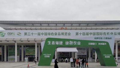 建始炜丰牌有机乌龙茶获第十四届中国国际有机食品博览会金奖 