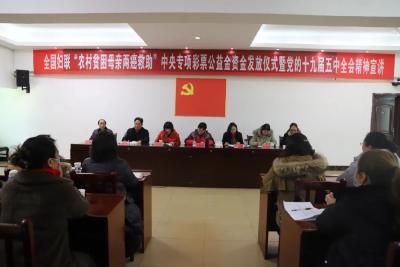 省妇联“农村贫困母亲两癌救助专项基金”发放仪式暨党的十九届五中全会精神宣讲活动在恩施举行