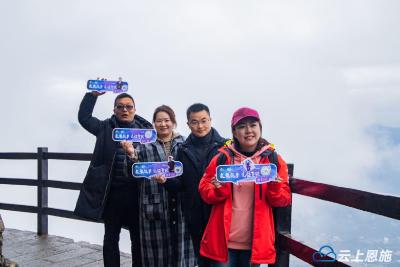 “文旅筑梦·西行记”诗画浙江对口帮扶走进恩施市  