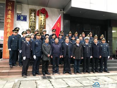 恩施州交通运输综合执法支队正式挂牌成立  