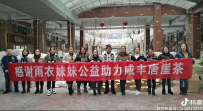 “雨衣妹妹”为咸丰“唐崖茶”直播带货 单场成交12000余单 