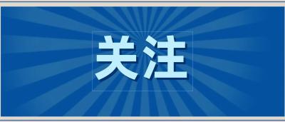 高位推进人大代表建议办理工作 ——恩施州委常委带头领办人大代表建议