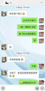 3小时40分钟！咸丰县企业开办再提速 
