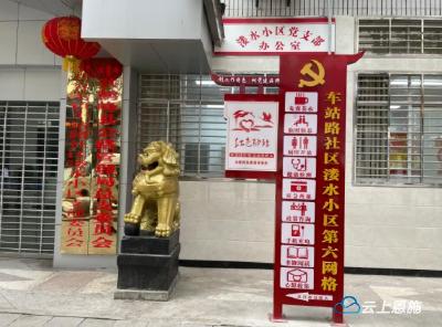 鹤峰：建设“红色驿站” 让社区服务更“暖” 