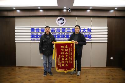 宣恩县自然资源和规划局向省地质局第二地质大队赠送锦旗