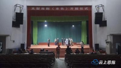 南剧《本色》创作最新进展！已全封闭式排练2个月，预计4月首演  