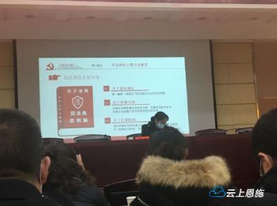 咸丰：《民法典》进小区 “典”亮群众生活 