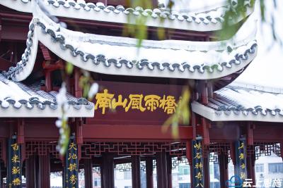 【组图】雪落建始入画来 