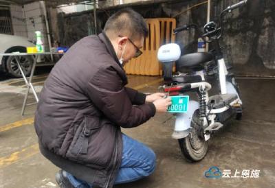 恩施州启动电动自行车登记上牌，已成功办理号牌63副 