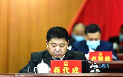 利川市第九届人民代表大会第六次会议开幕