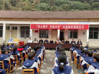 以物寄情 以人传道 以智扶志——杭州倾情帮扶助力宣恩教育发展 