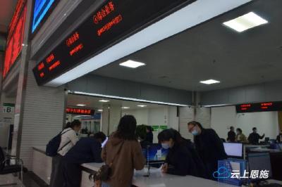 宣恩：“一窗通办”进入试运行阶段 