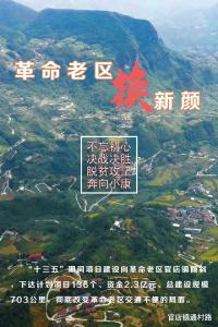 图说 | 建始脱贫攻坚战中的交通力量 