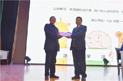 “少年模拟法庭”走进利川市第一中学