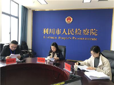利川市检察院对一物权保护纠纷案公开听证