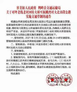 紧急提醒！鹤峰一地出现山体滑坡位移 所涉路段实施交通管制 