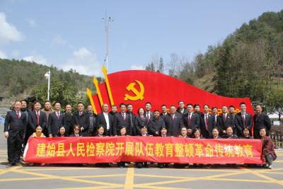 队伍教育整顿|学习愚公精神 传承红色基因