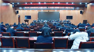 利川：以检察工作优异成绩检验两项教育成效