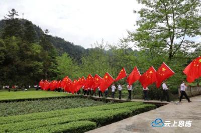 咸丰轿顶山下红旗飘 