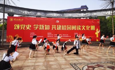 世界读书日，恩施审计人掀起学党史高潮