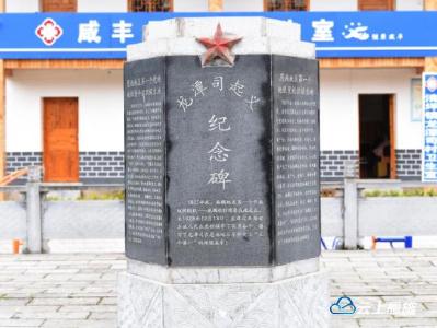 咸丰党员干部瞻仰中共施鹤临时特委旧址 