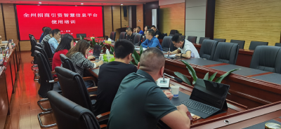 州商务局开展全州招商引资智慧信息平台使用专题业务培训