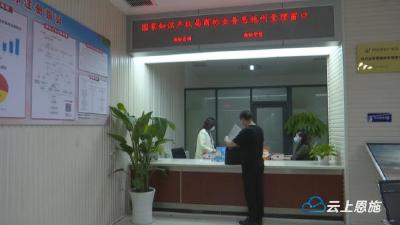 恩施州商标专用权质押实现“零”突破 首家企业获贷款1385万元