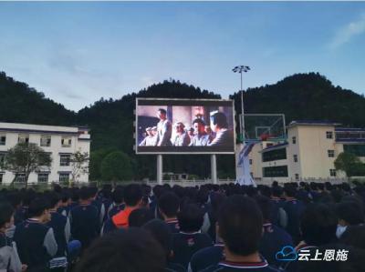 咸丰县：3700余名师生集体观看党史题材电影 