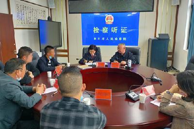 优化营商环境 | 诉还是不诉？困惑从检30余年“老检察”十余天的问题有了答案