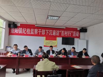 建始县司法局景阳司法所参与下沉遍访“百村行”活动