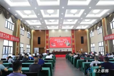 《党的好战士：张富清》新书首发仪式在来凤县举行 