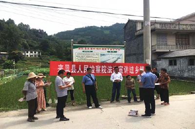 来凤：《民法典》进乡村  合作社促振兴