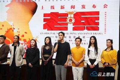 以张富清为原型 原创民族歌舞剧《老兵》11日恩施公演