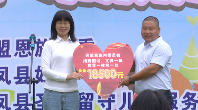 党史趣味竞答！来凤留守儿童这样过“六一” 
