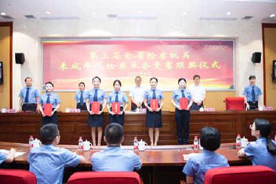 利川市检察院干警获“第三届全省检察机关未成年人检察业务竞赛能手”称号