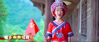 宣恩：苗乡少年快闪《唱支山歌给党听》献礼建党百年