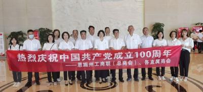 州工商联开展庆祝建党100周年系列活动