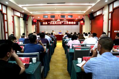 建始：69家民企牵手36个村 助力乡村振兴