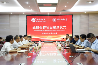 武陵山中药材检验检测中心与湖北海王医药集团签订战略合作协议并授牌