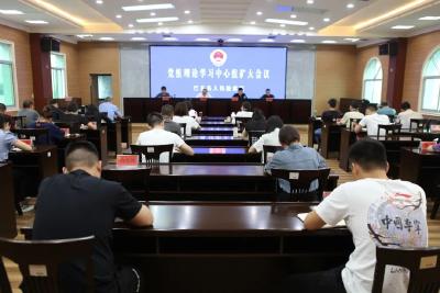巴东：县人民检察院召开党组理论学习中心组（扩大）会议专题学习习近平总书记“七一”重要讲话精神