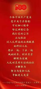 巴东：礼赞建党百年，响应党中央号召！
