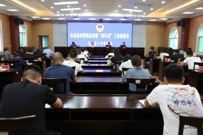 巴东：县人民检察院召开队伍教育整顿总结暨“回头看”工作部署会