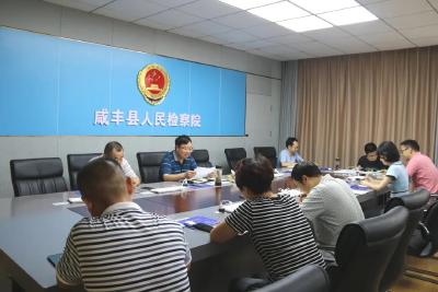 办实事兴乡村 | 咸丰县检察院召开服务保障乡村振兴专项工程推进会