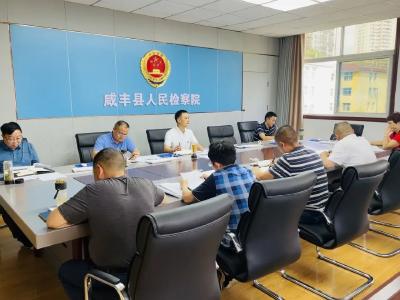 质效提升 | 咸丰县检察院召开1-6月业务数据分析研判会