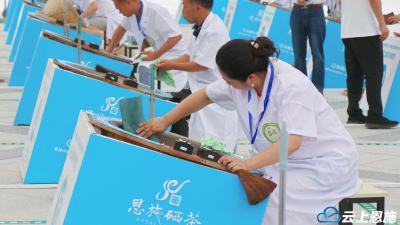 2021年恩施硒茶斗茶大赛暨茶业职业技能大赛开幕