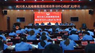 利川市委书记刘智勇就学习贯彻中共中央《意见》提出要求