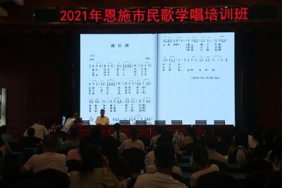 恩施市两万余干部职工学唱山民歌