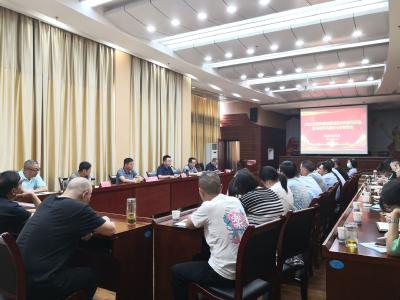 州商务局召开2021年党风廉政建设宣传教育月活动暨深化作风建设行动专题会
